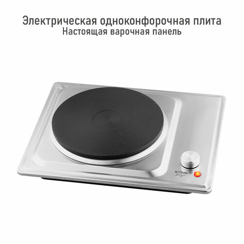 Электрическая плитка STINGRAY ST-HP3518D сталь 138500₽