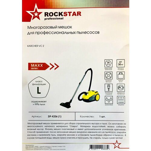 Мешок - пылесборник ZIP-K236 ROCKSTAR Professional многоразовый для пылесоса Karcher VC2 мешок многоразовый для пылесоса sturm vc7320