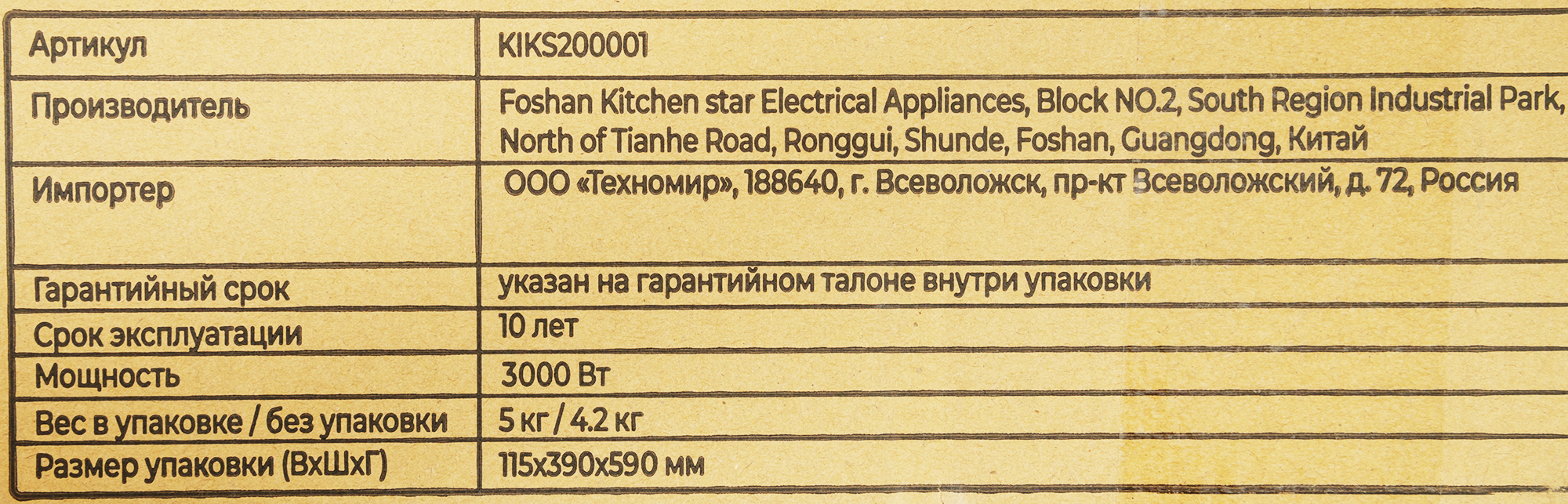 Варочная панель электрическая Kitll KHH 3001 2 конфорки 30x52 см цвет чёрный - фотография № 10