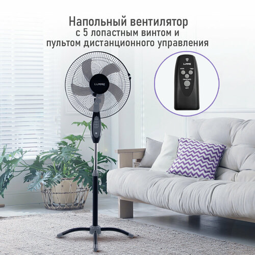 Вентилятор напольный LUMME LU-FN112A черныйсерый 221300₽