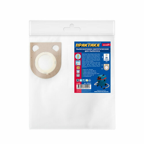Мешок для пылесоса ПРАКТИКА 005 для HITACHI KRESS METABO и др до 36 л синтетический уп 2 шт Упаковка 699₽