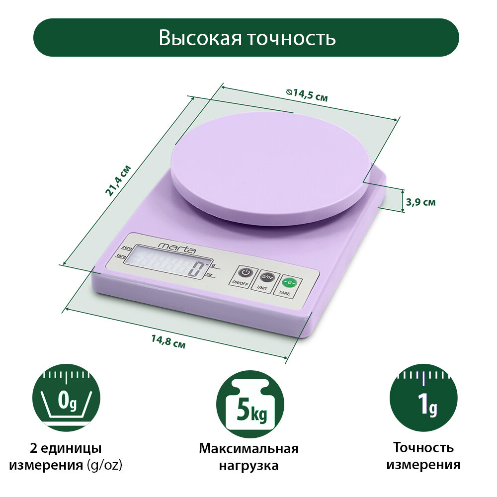 MARTA MT-1637 лиловый аметист весы кухонные сенсор - фотография № 3