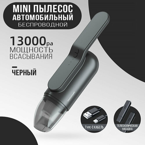 DreamCar Technology Пылесос автомобильный беспроводной Mini 13000Pa Черный 200000₽