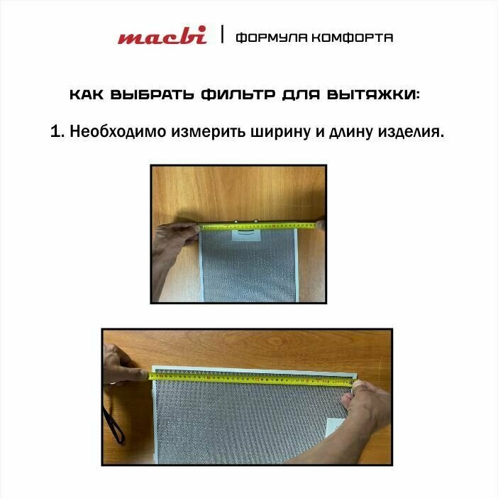Фильтр алюминиевый рамочный для вытяжки 384х202х9 мм (цвет: серый) — фото 2