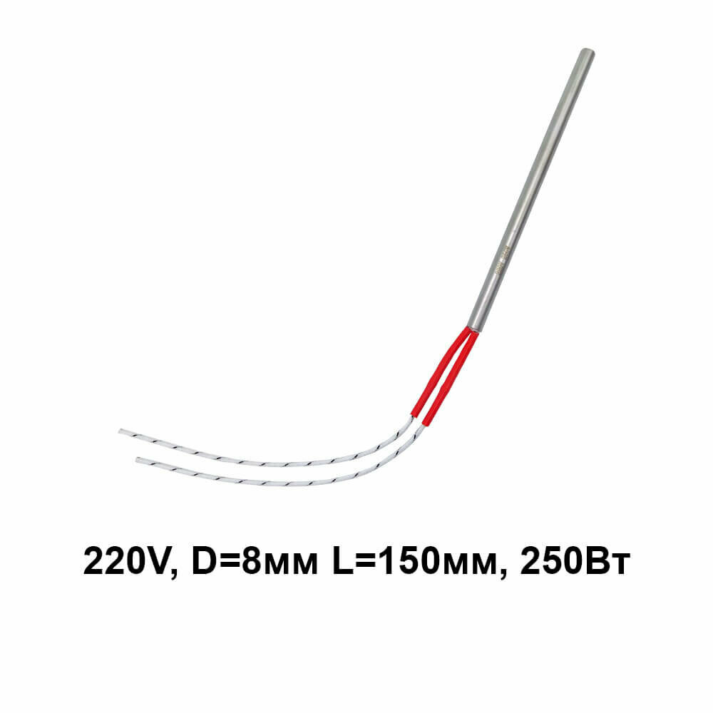 Пальчиковый ТЭН 220V, D=8мм L=150мм, 250Вт, 22025142