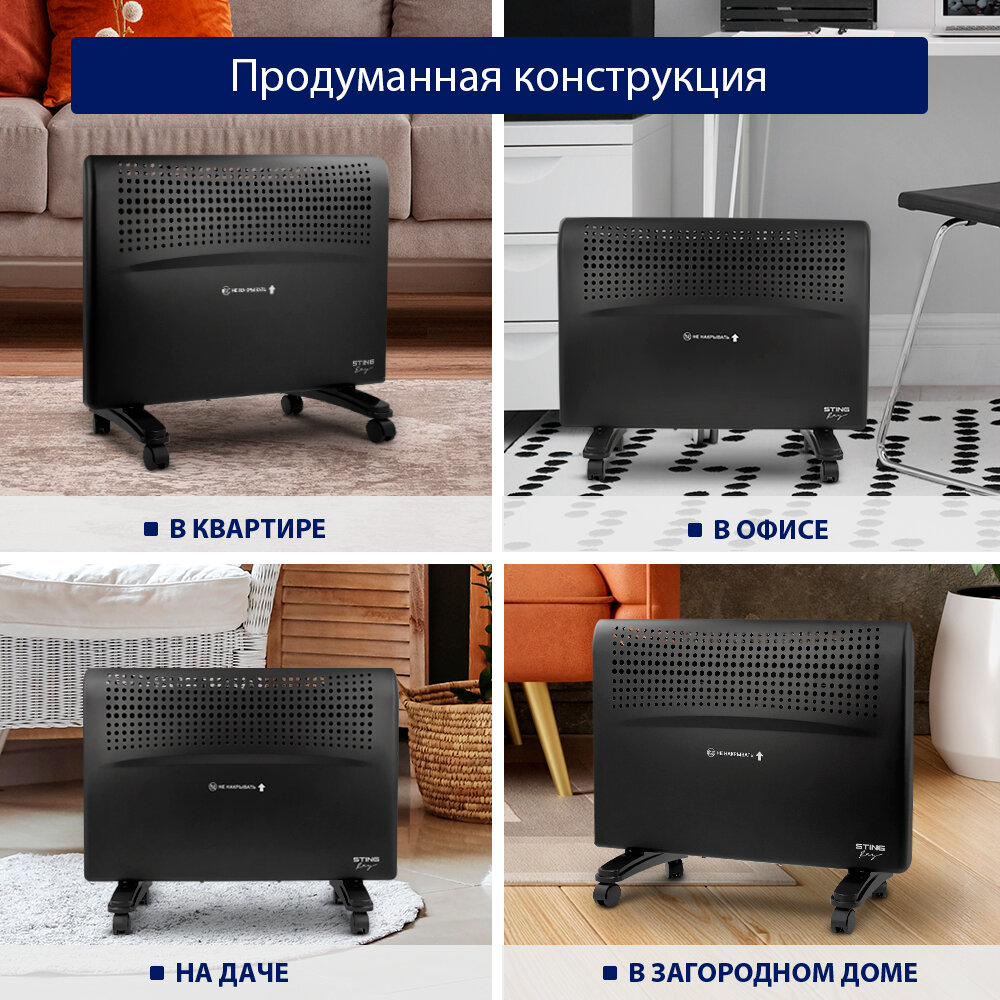 STINGRAY ST-CH1022A черный жемчуг конвекцион. обогреватель - фотография № 4