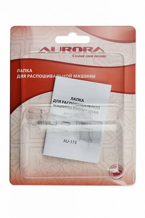 Лапка для швейной машинки Aurora распошивальная прозрачная для подгибки края материала 25 мм