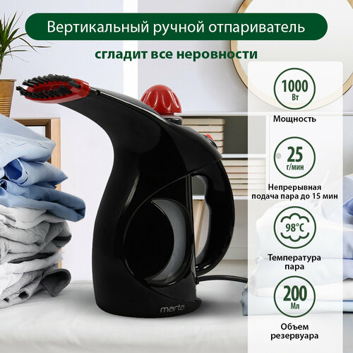 Отпариватель MARTA MT-1192 бордовый гранат 74600₽