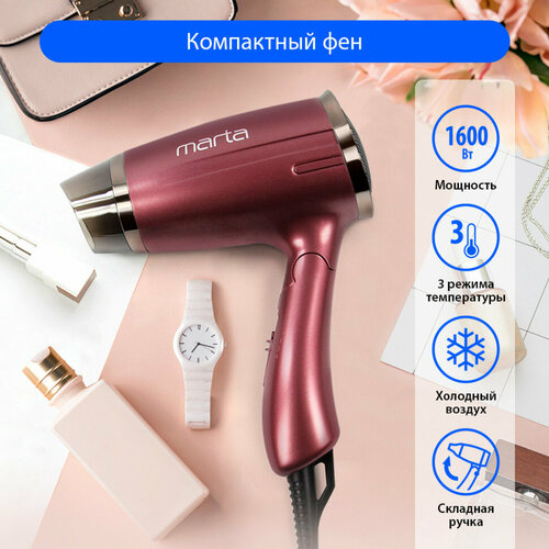Фен MARTA MT-1438 бордовый гранат фен 95900₽