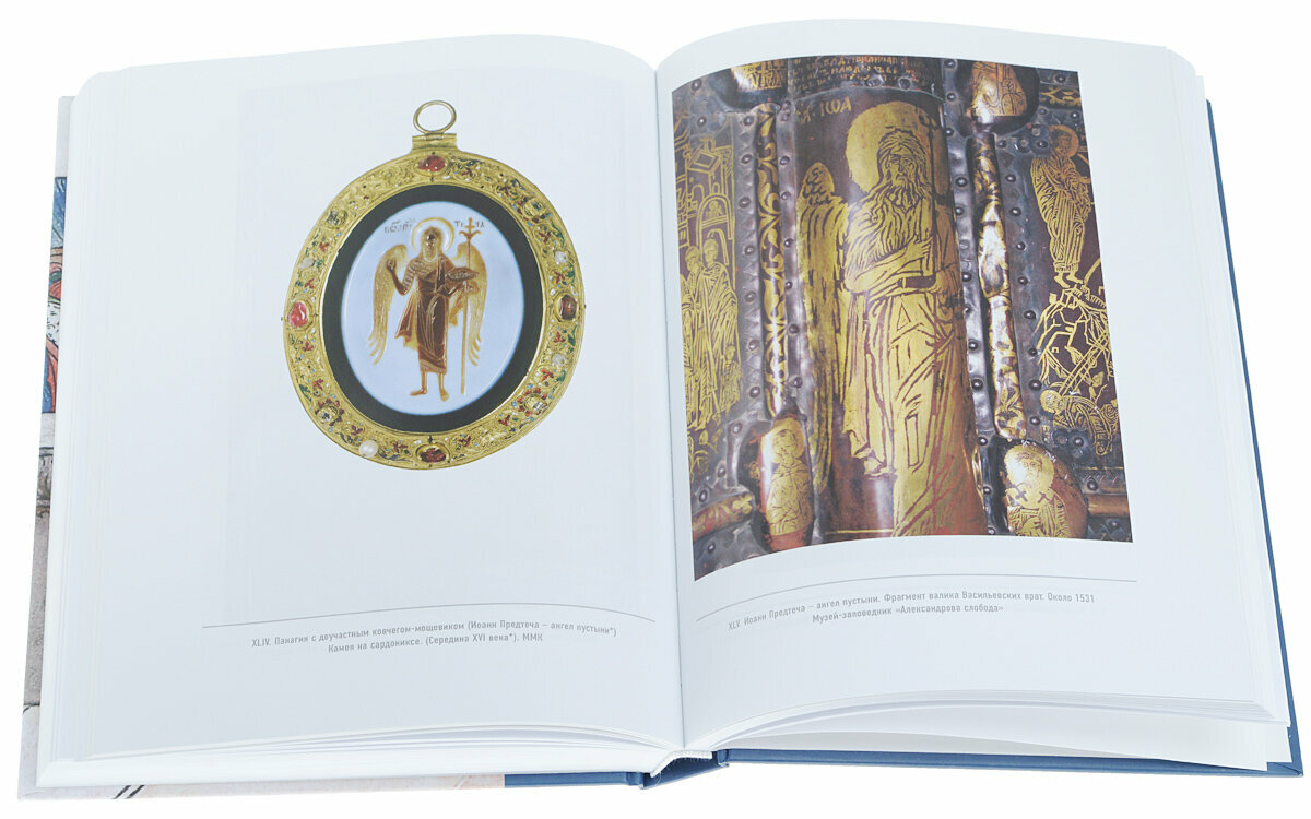 Почитание и собирание древних икон в истории и культуре Московской Руси XVI века - фото №4