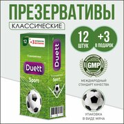 Презервативы Duett Sport спортивный дизайн 15 штук