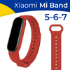 Белый силиконовый ремешок для смарт часов Xiaomi Mi Band 5, Mi Band 6 и Mi Band 7 / Ремешок на фитнес трекер Сяоми Ми Бэнд 5, 6 и 7 - изображение