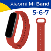 Силиконовый ремешок на фитнес-трекер Xiaomi Mi Band 5, 6 и 7 / Спортивный сменный браслет для смарт часов Сяоми Ми Бэнд 5, 6 и 7 / Красный
