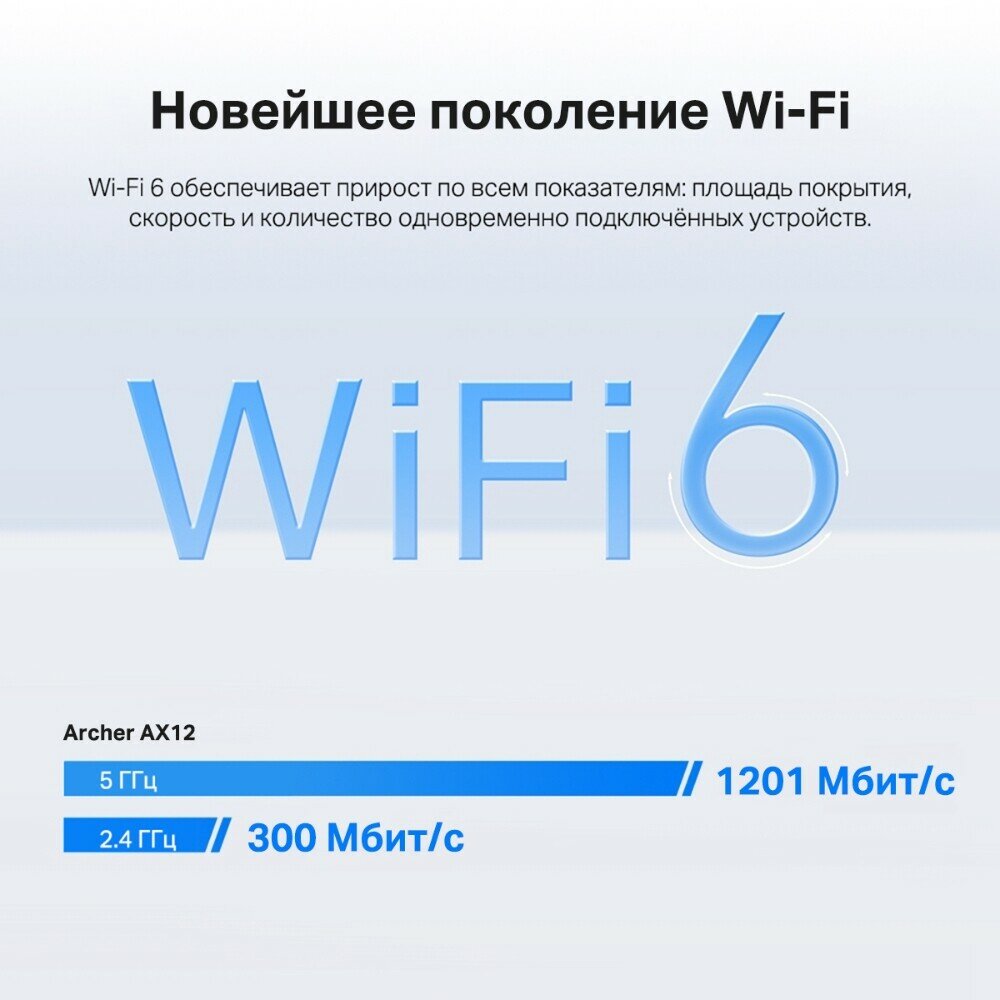 Маршрутизатор беспроводной TP-Link Archer AX12 черный - фото №20