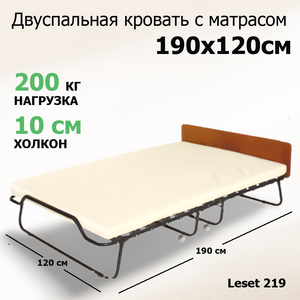 фото LeSet Раскладушка двухспальная с матрасом Leset 219 с изголовьем, Цвет орех (190x120x39)