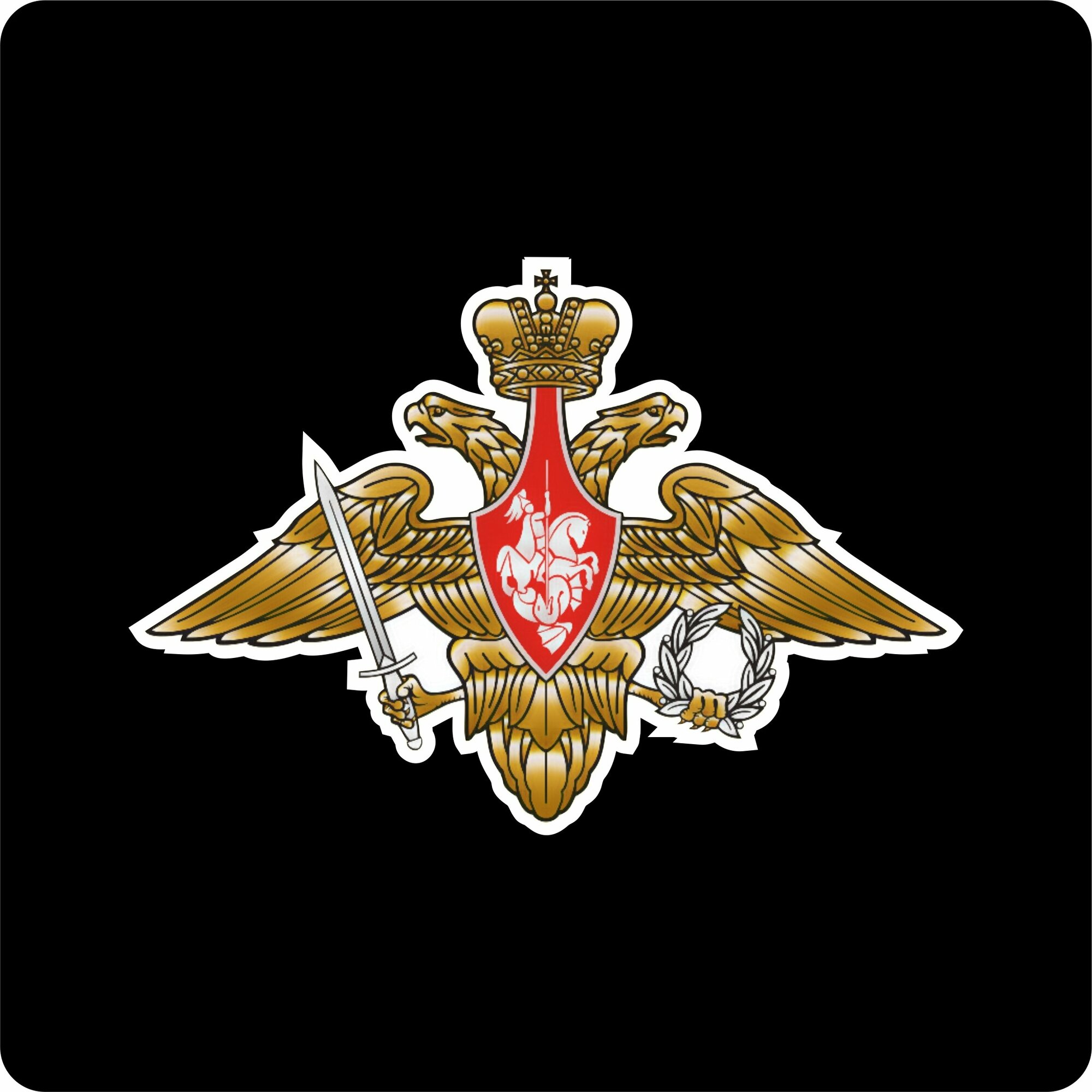 Наклейки на авто стикеры "Герб Вооруженных сил РФ" 25х17 см.