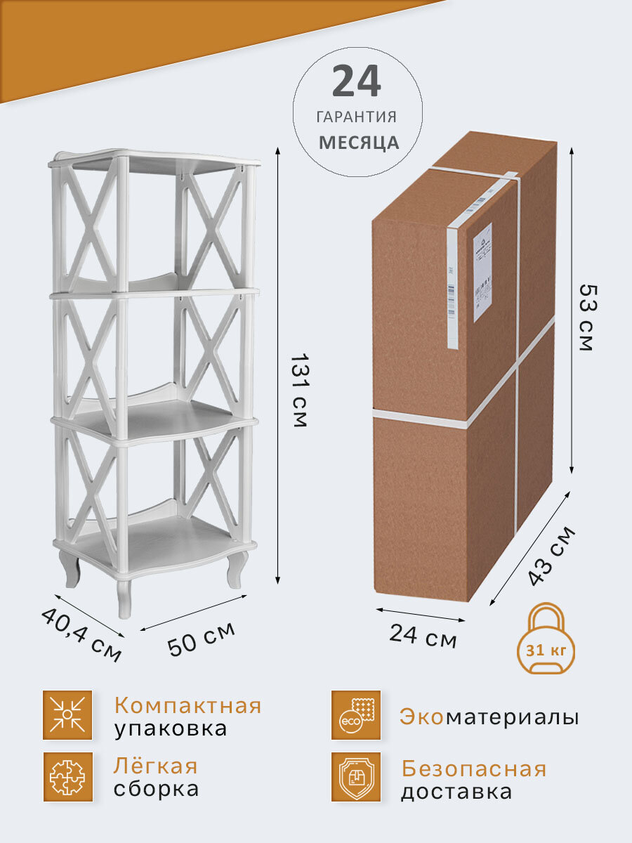 Этажерка-стеллаж Джульетта 3 уровня, орех Л - фотография № 4