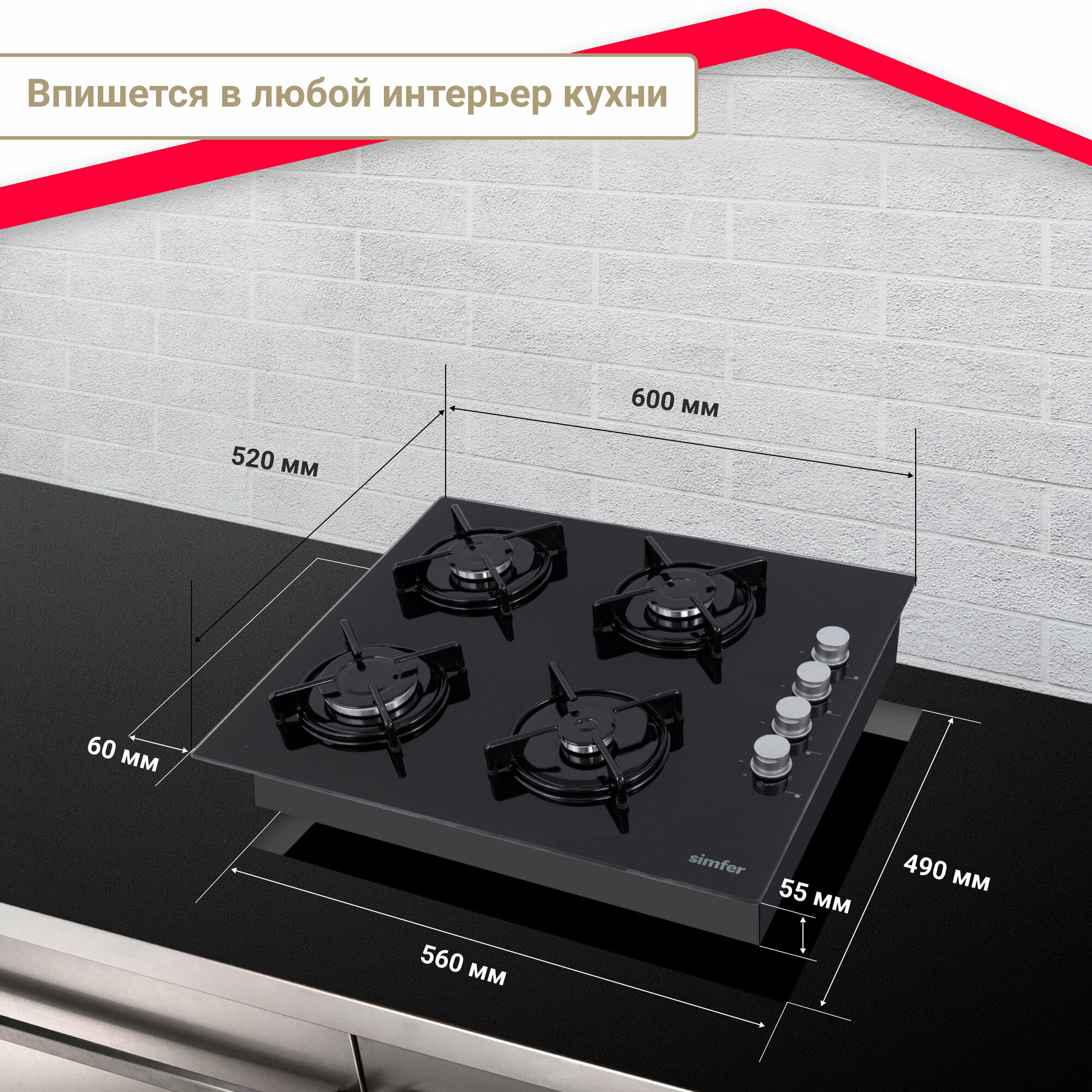 Комплект встраиваемой бытовой техники Simfer S69B500, варочная панель и духовой шкаф - фото №11