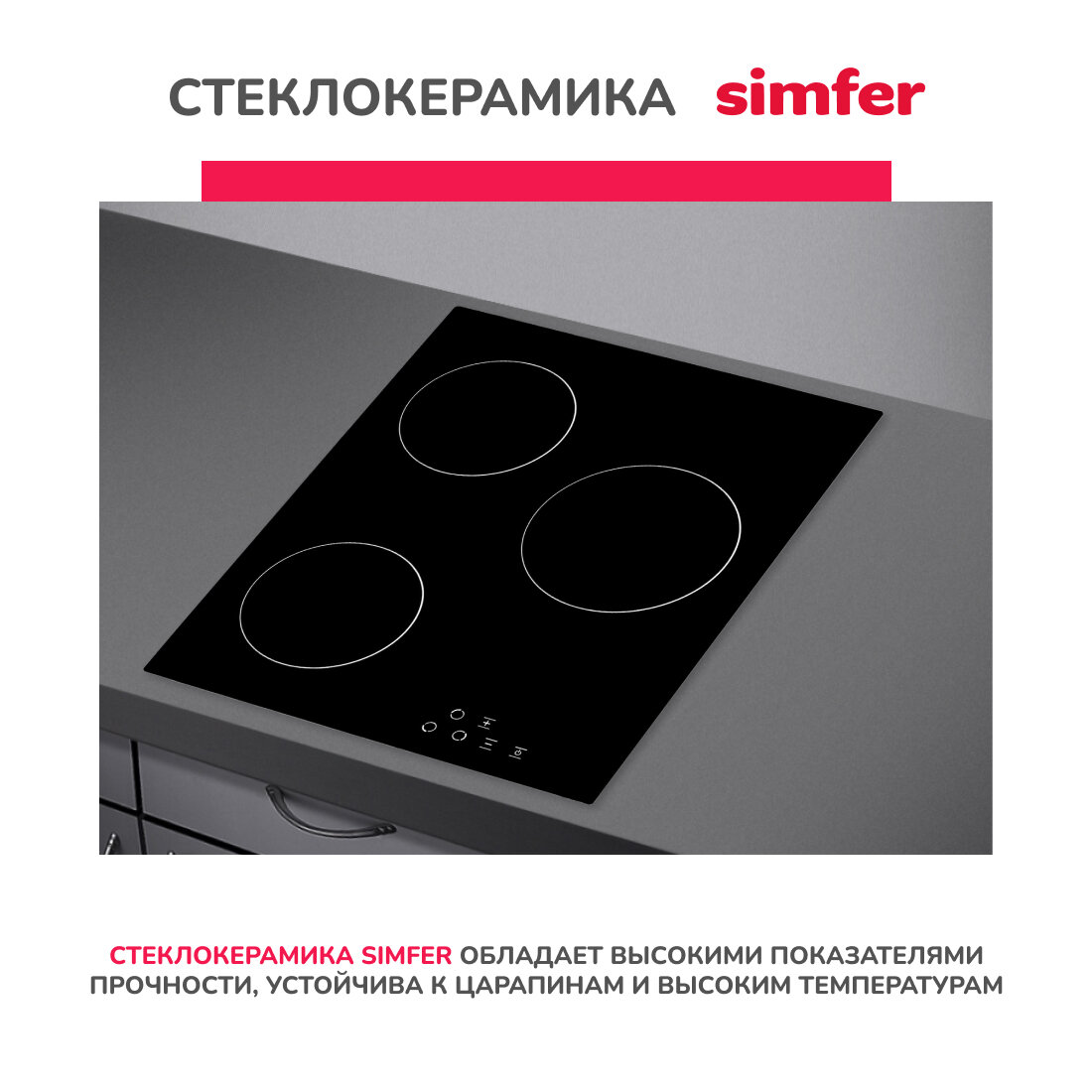 Комплект встраиваемой бытовой техники Simfer S49G000 (варочная панель и духовой шкаф) - фотография № 7