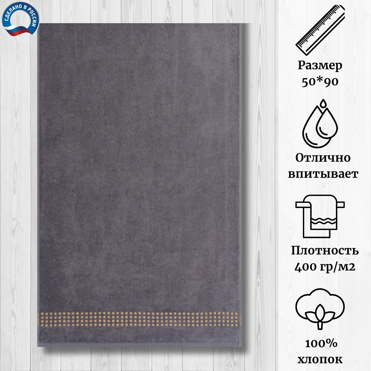 Полотенце махровое "Graph" 100% хлопок ПЛ-2601-5241 (18-5210) 50*90