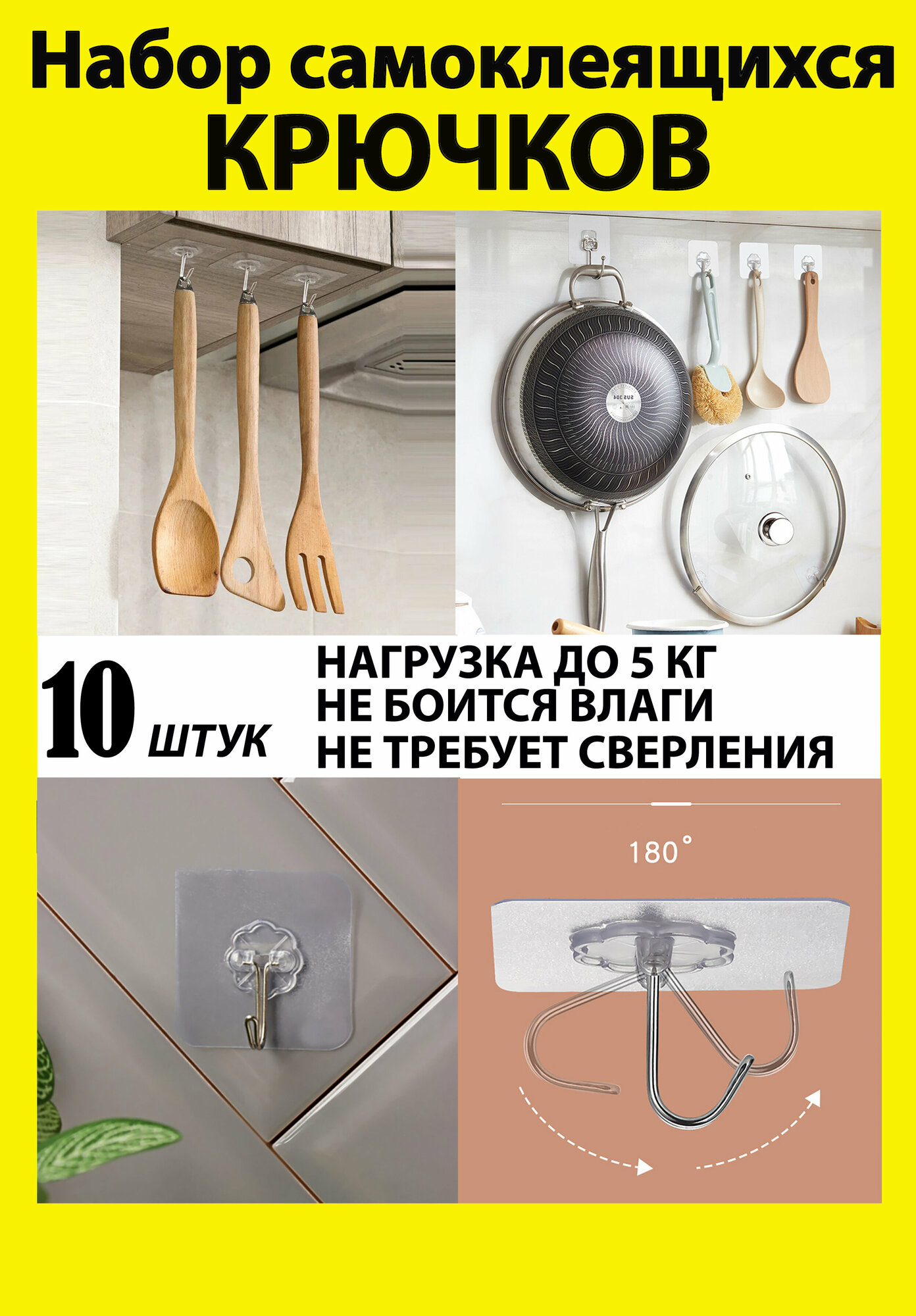 Крючки настенные самоклеющиеся прозрачные для ванной и кухни - набор 3 шт.