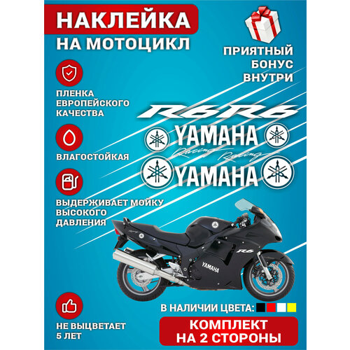 Виниловая наклейки на мотоцикл на бак на бок мото YAMAHA R6 Racing Белый Комплект 10 шт.