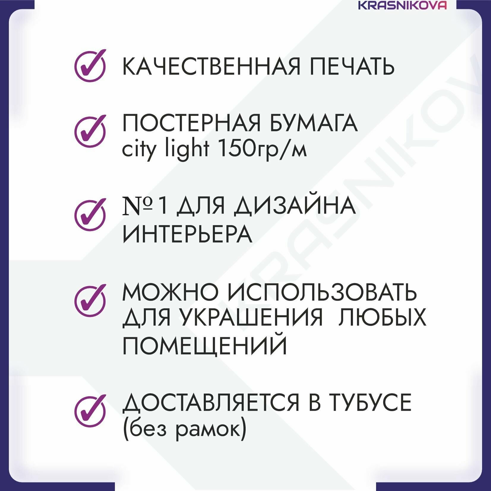 Постеры на стену плакаты интерьерные клинок рассекающий демонов аниме