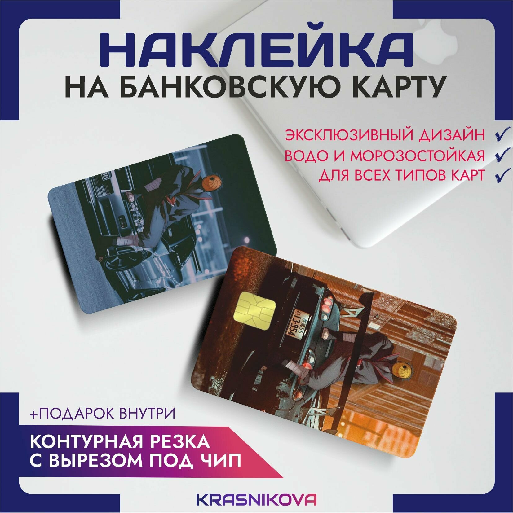 Наклейки на банковскую карту обито учиха