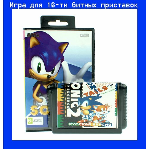 Игра Sonic 2 для SEGA 16bit Русская версия игра sonic 3d blast для sega 16bit русская версия