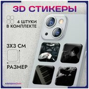 3D стикеры на телефон объемные наклейки black эстетика