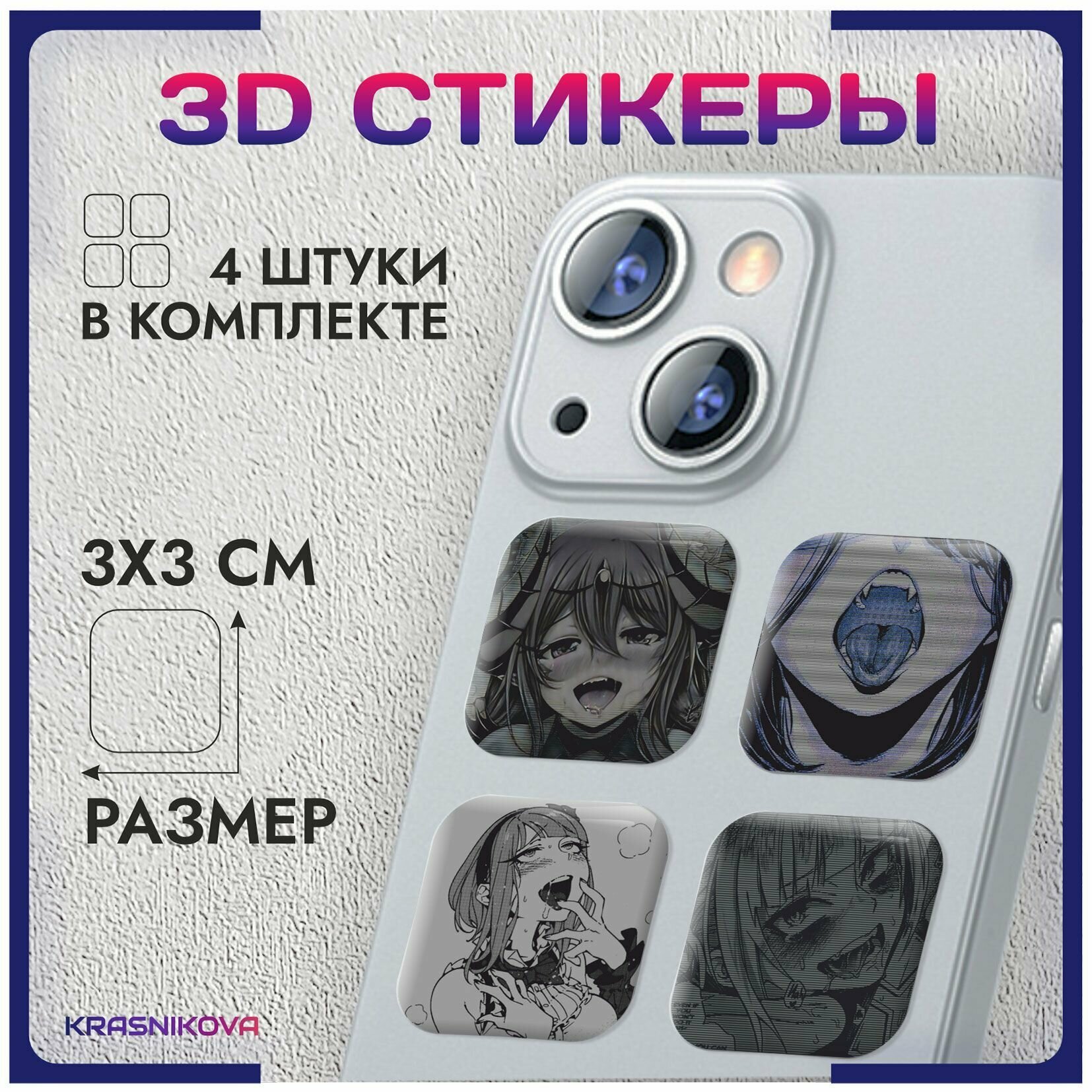 3D стикеры на телефон объемные наклейки аниме ахегао