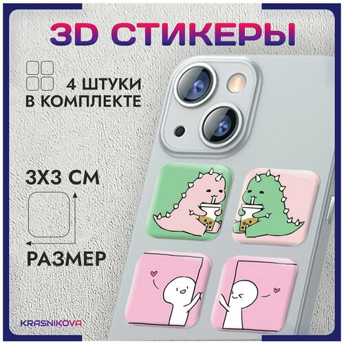 3D стикеры на телефон объемные наклейки парные милота дракон