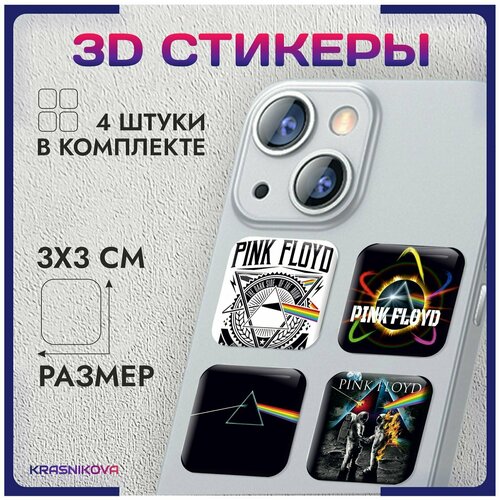 3D стикеры на телефон объемные наклейки pink floyd