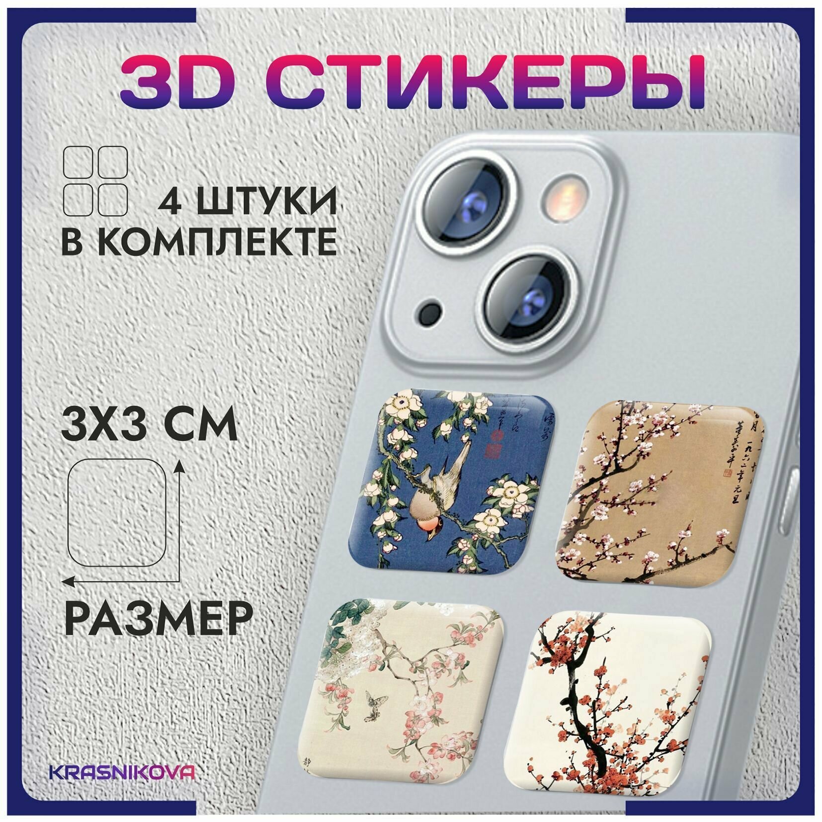 3D стикеры на телефон объемные наклейки япония листья сакуры