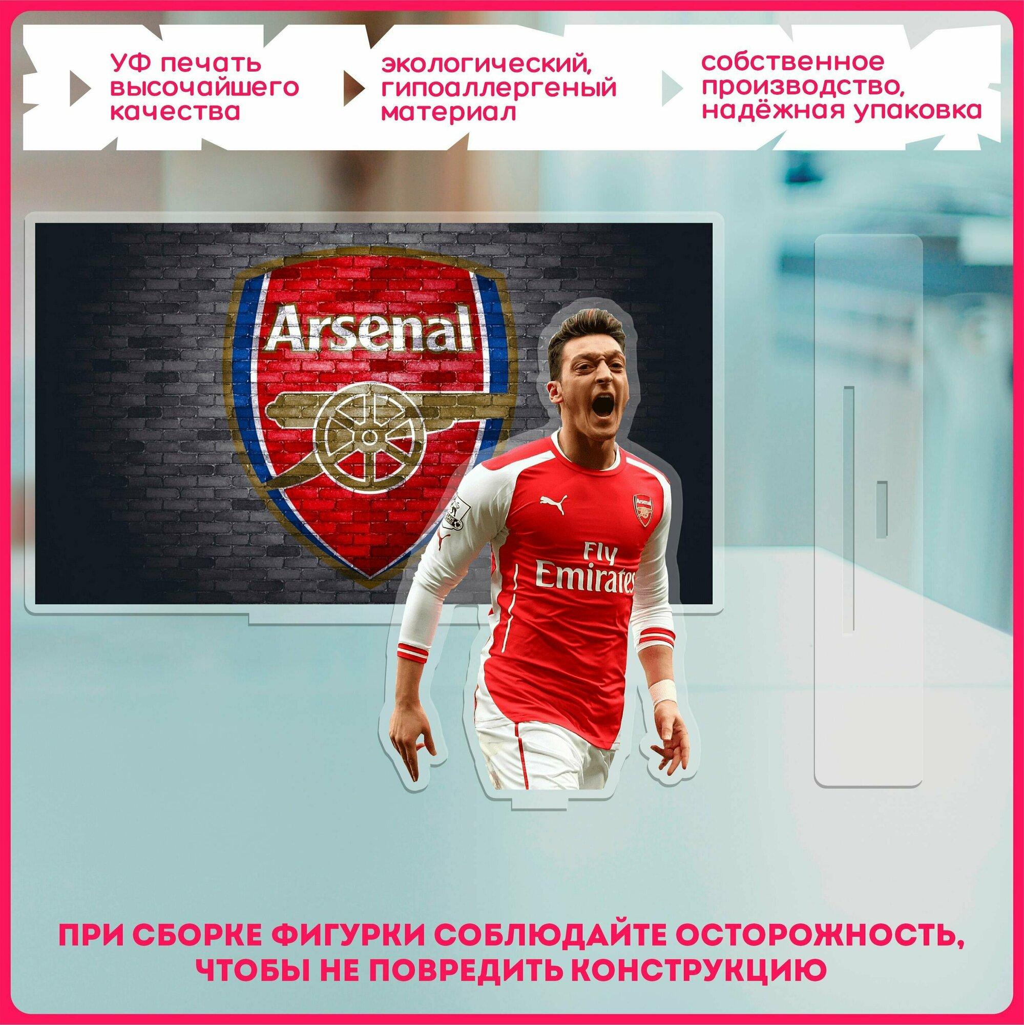 Акриловая фигурка арсенал fc arsenal, коллекционная, Красникова, подарочная — фото 1