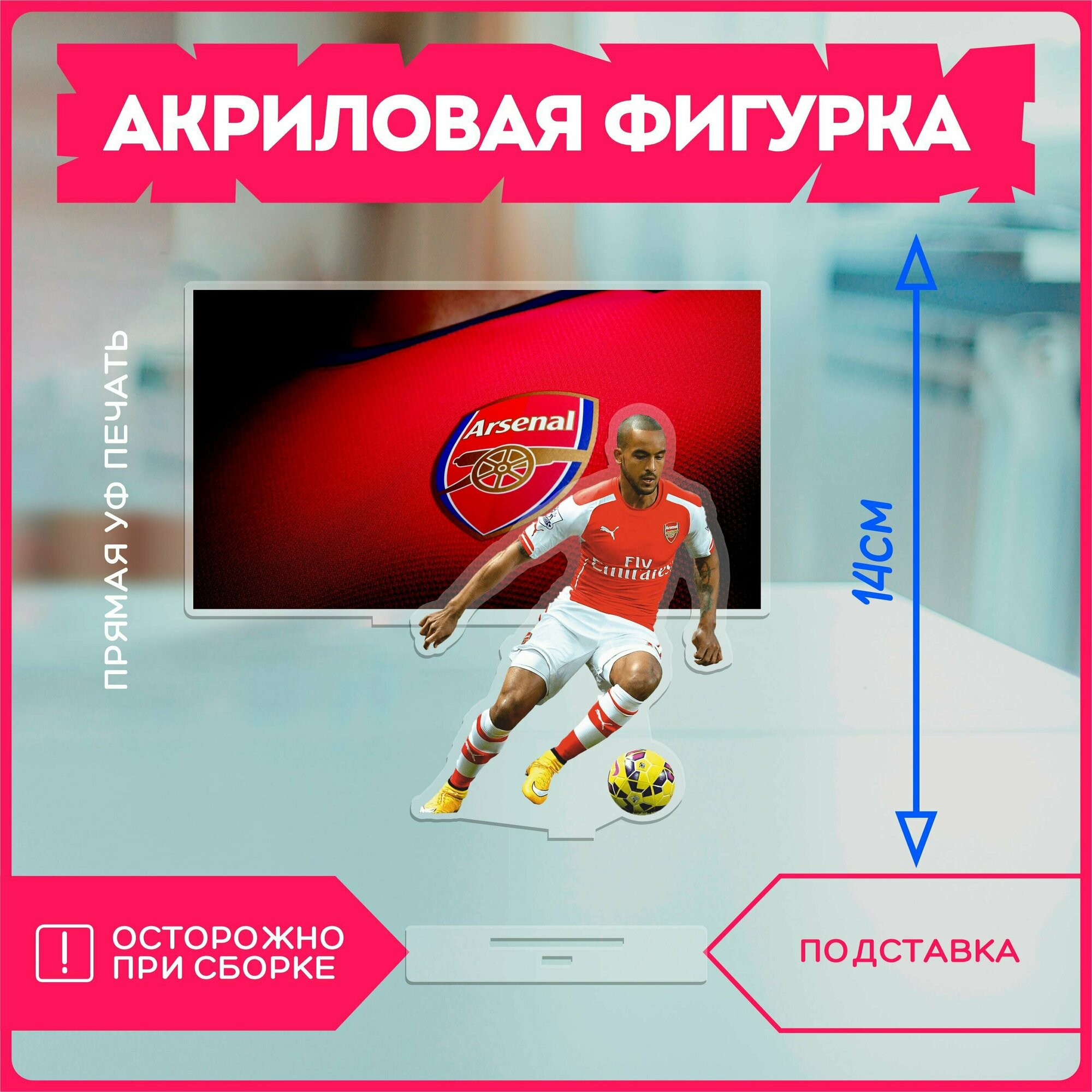 Акриловая фигурка статуэтка футбол фк арсенал fc arsenal v5