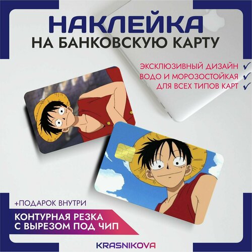 Наклейки на карту банковскую аниме ван пис one piece v1