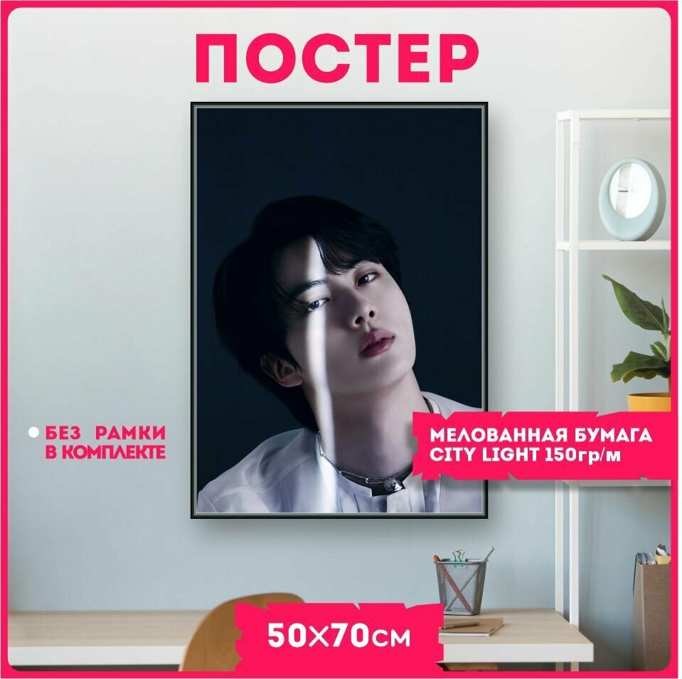 Постеры на стену плакаты интерьерные группа bts k pop бтс к поп корея