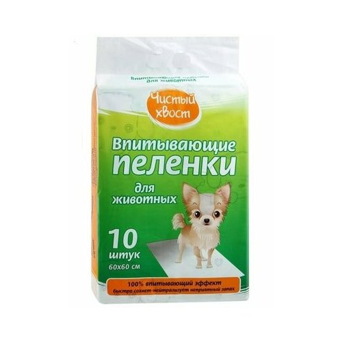 Чистый Хвост впитывающие пеленки для животных 60*60см 10шт