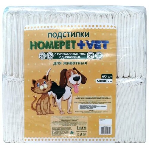Пеленки для животных HOMEPET VET впитывающие гелевые 60х40 см - 60 шт