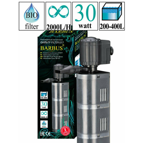 Фильтр внутренний BARBUS секционный 2000л/ч 30 ватт