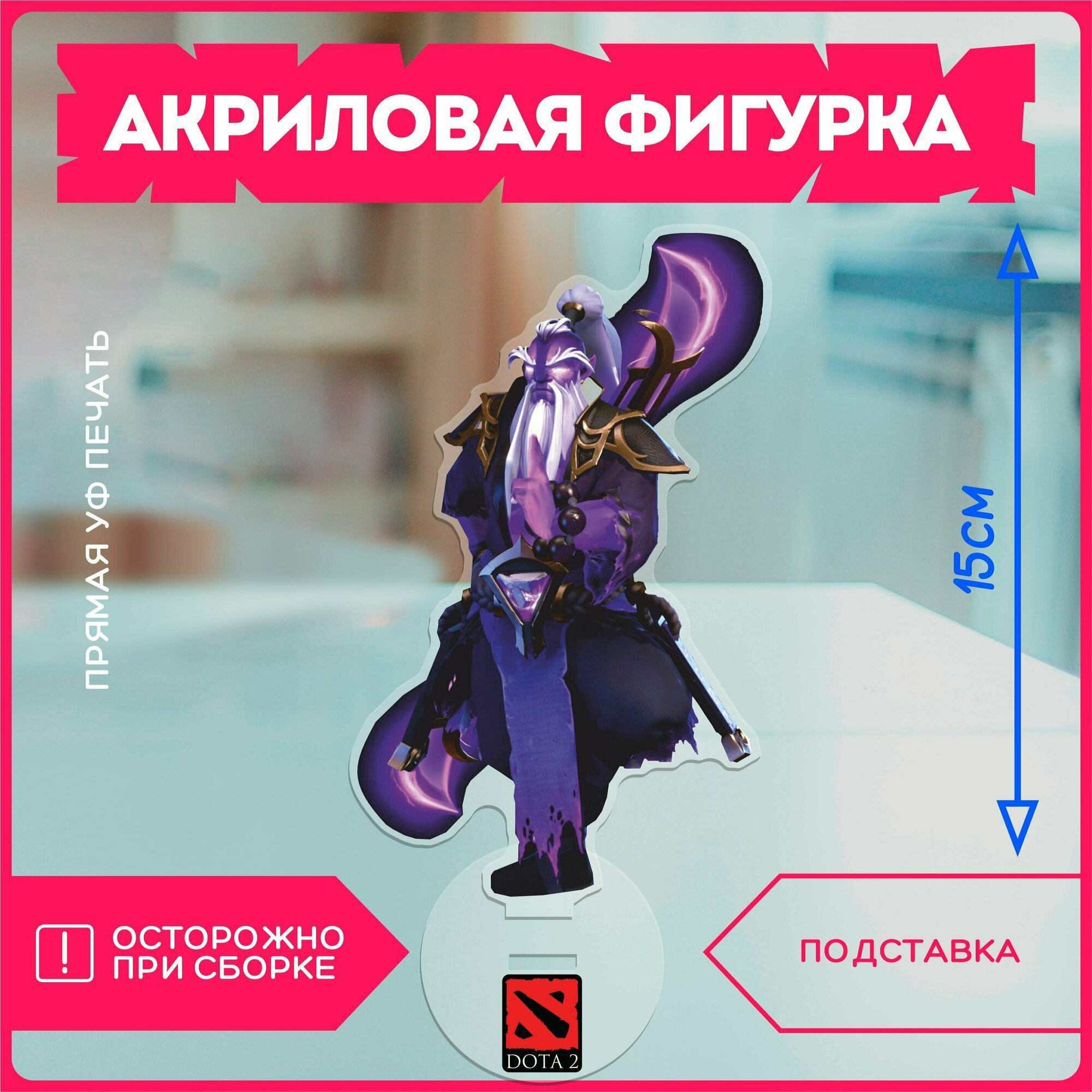 Акриловая фигурка статуэтка игра дота dota 2 void spirit