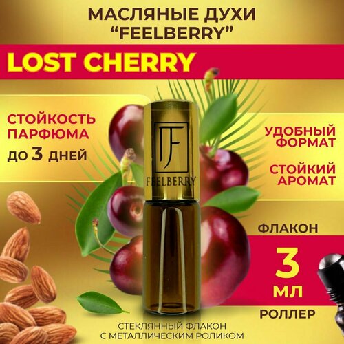 Духи-масло Lost Cherry, Лост Черри 3 мл