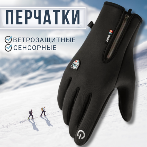 фото Перчатки флисовые сенсорные / термоперчатки универсальные водоотталкивающие iwinier gloves 