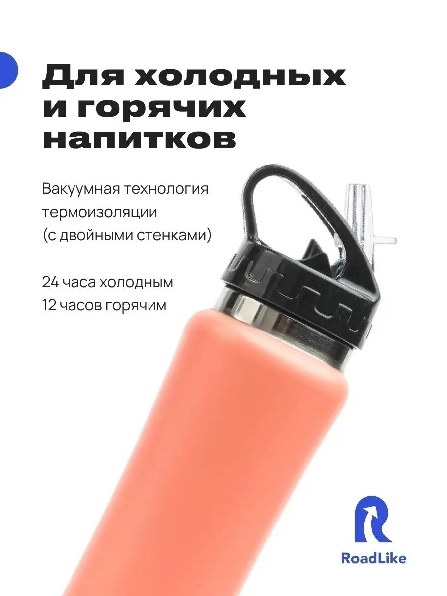 Термобутылка Roadlike HT-06SP-BK 0,50л чёрный - фото №5