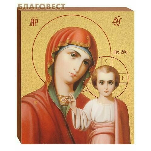 Икона Божией Матери Казанская 5 в подарочной коробке, дерево, золочение (размер: 9х10,5 см).