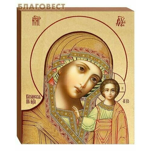 Икона Божией Матери Казанская 2 в подарочной коробке, дерево, золочение (размер: 9х10,5 см).