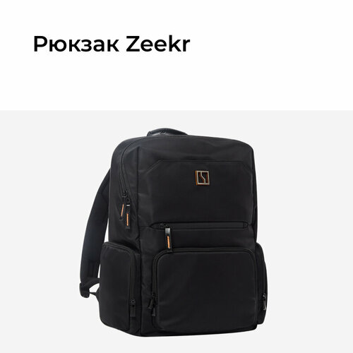 Рюкзак Zeekr