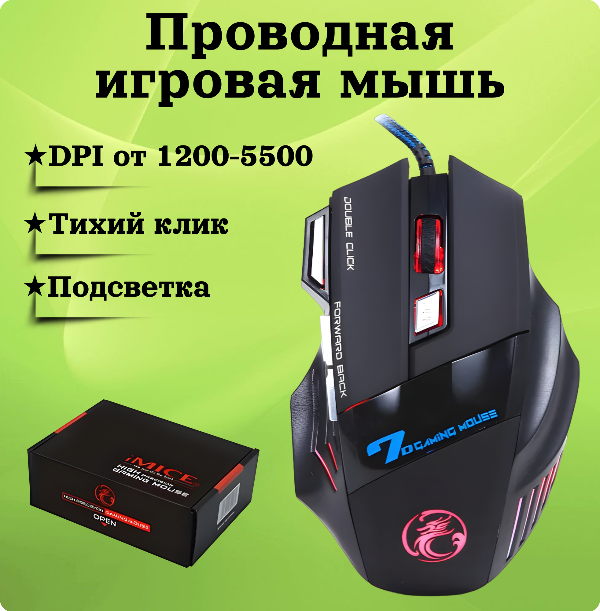 Imice high precision gaming mouse — купить по низкой цене на Яндекс Маркете