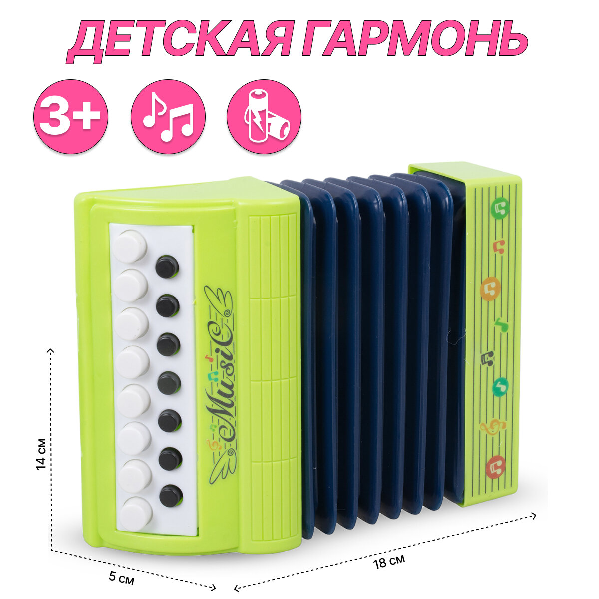 фото Музыкальная игрушка Гармонь, цвет в ассортименте (2021)